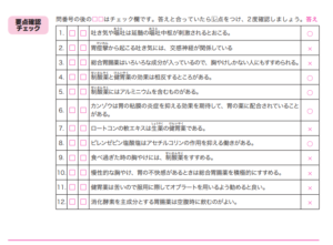 たのまなテキスト画像 要点確認チェック